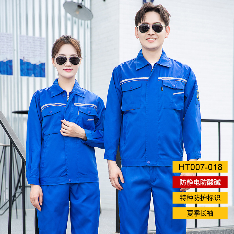 HT007-018夏季拉链主推款长袖防酸碱防静电服